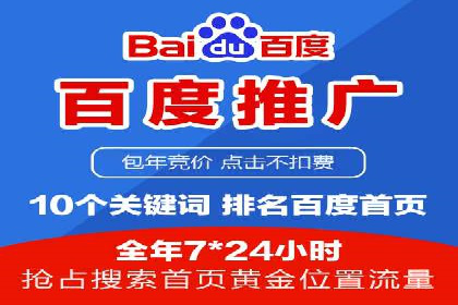 搜索引擎营销（SEM）在餐饮行业的成功运营